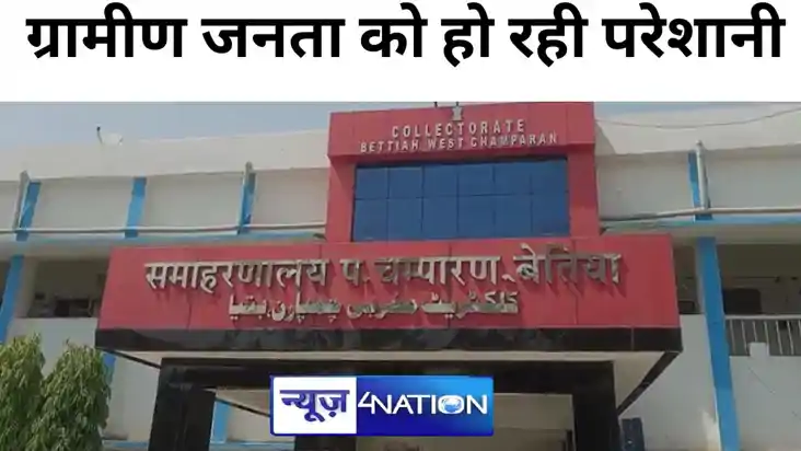 बिना अनुमंडल कल्याण पदाधिकारी  के चल बेतिया अनुमंडल कार्यालय