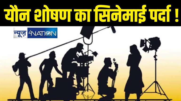 'नग्न होने के लिए मजबूर किया गया, रात भर हुआ यौन शोषण', पुरुष अभिनेता ने फिल्म निर्माता रंजीत के खिलाफ दर्ज कराया मामला, सिनेमा जगत में भूचाल