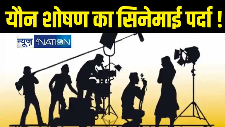 'नग्न होने के लिए मजबूर किया गया, रात भर हुआ यौन शोषण', पुरु