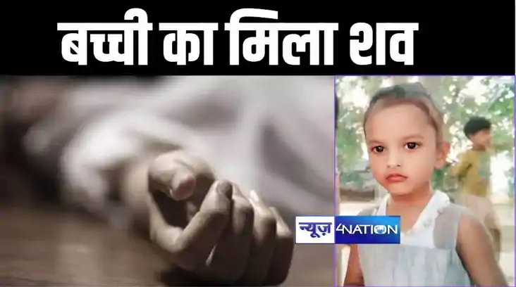 नालंदा में नदी में तैरता मिला 6 वर्षीय बच्ची का शव, परिजनों 