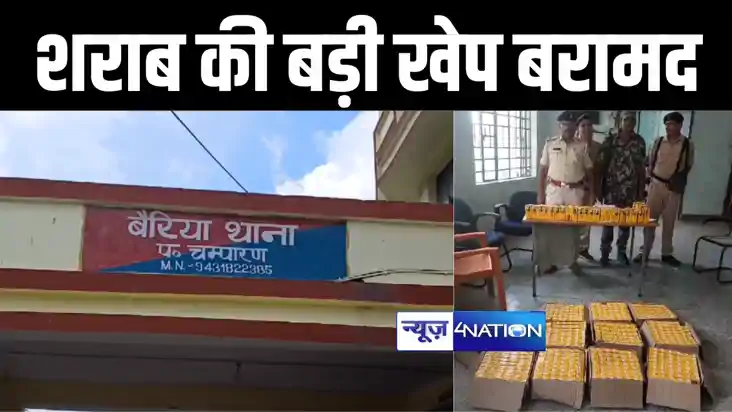 बेतिया में श्मशान घाट के समीप पुलिस ने भारी मात्रा में शराब 