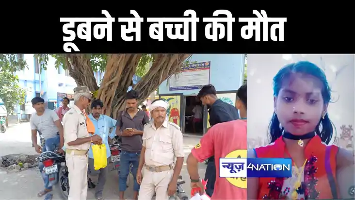 गोपालगंज में गंडक नदी में स्नान के दौरान डूबी दो बच्चियां, ए