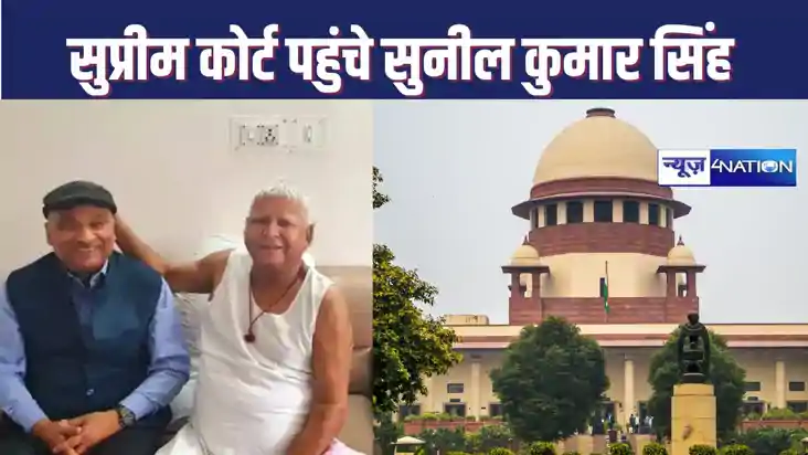 पूर्व MLC सुनील सिंह की याचिका पर सुप्रीम कोर्ट ने विधान परि