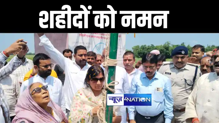शिवहर में अगस्त क्रान्ति को लेकर आयोजित कार्यक्रम में शामिल शिवहर में अगस्त क्रान्ति को लेकर आयोजित कार्यक्रम में शामिल