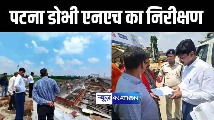 गया डीएम ने पटना डोभी एनएच 83 के निर्माण कार्य का लिया जायजा गया डीएम ने पटना डोभी एनएच 83 के निर्माण कार्य का लिया जायजा