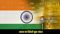 India forex reserves fall