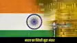 India forex reserves fall