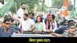 Bihar Election 2025