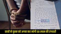 Patna Crime