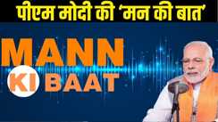 Mann Ki Baat