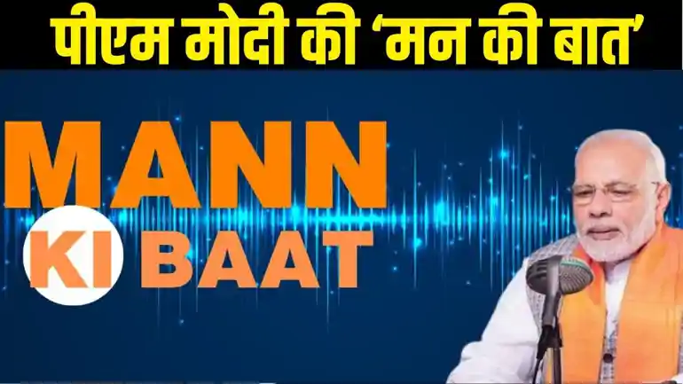 Mann Ki Baat