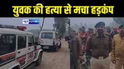 Crime In katihar