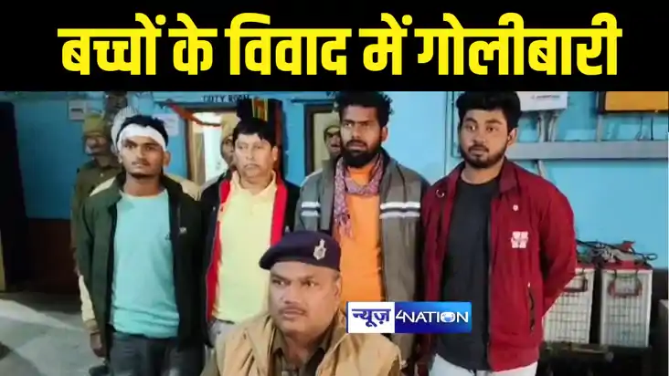 Bihar News : सिवान में बच्चों के विवाद में दो पक्षों के बीच 