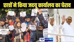 BPSC Protest