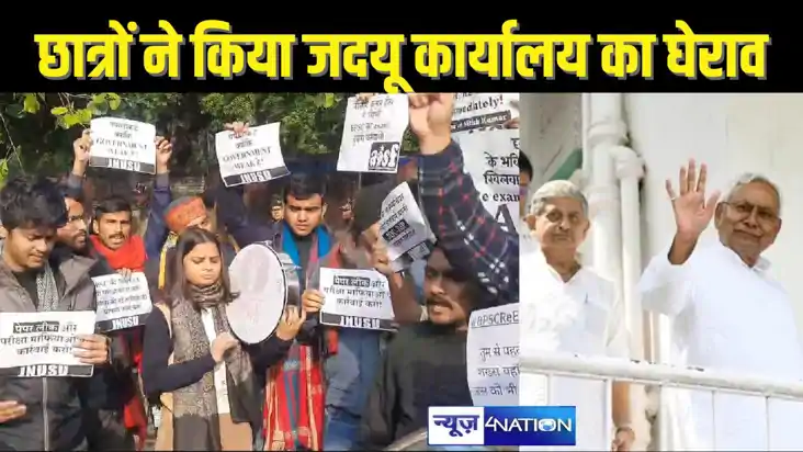 BPSC Protest