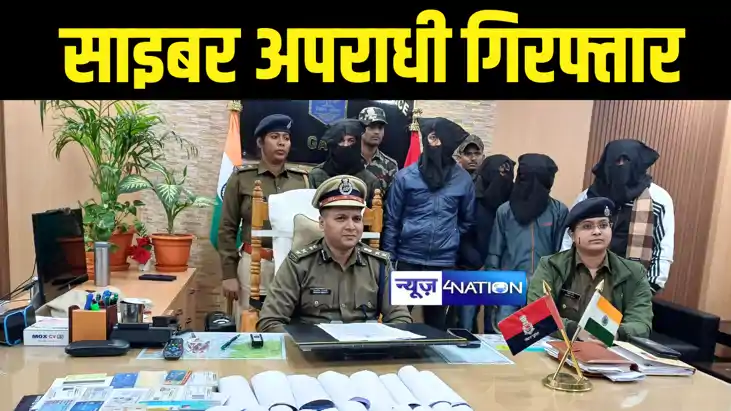 GAYA NEWS : गया पुलिस ने विदेश भेजने के नाम पर ठगी करने का क