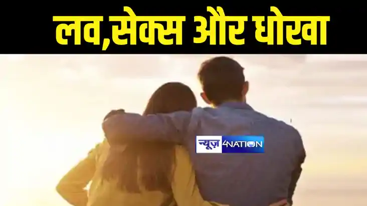 Love, Sex & Dhokha : चचेरे भाई ने बहन को 'इश्क' के जाल में फ