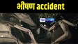 Bihar Accident News : जमुई में पुलिस की गश्ती वाहन और ट्रैक्टर के बीच हुई ट्रैक्टर, चालक की मौके पर हुई मौत, महिला एसआई गंभीर रूप से हुई जख्मी