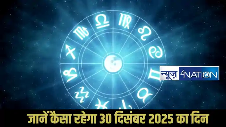 Horoscope 30 December 2025