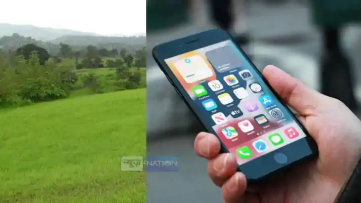 लैंड सर्वे लैंड सर्वे