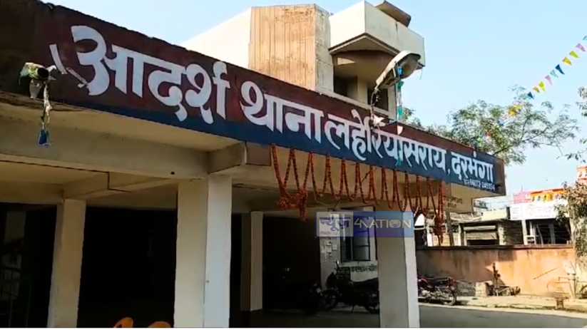 Bihar Crime News : दरभंगा में आपसी विवाद को लेकर जमकर हुई मा