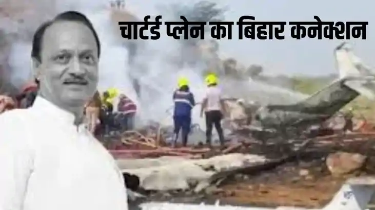 अजित पवार 