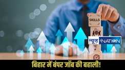 Bihar government jobs