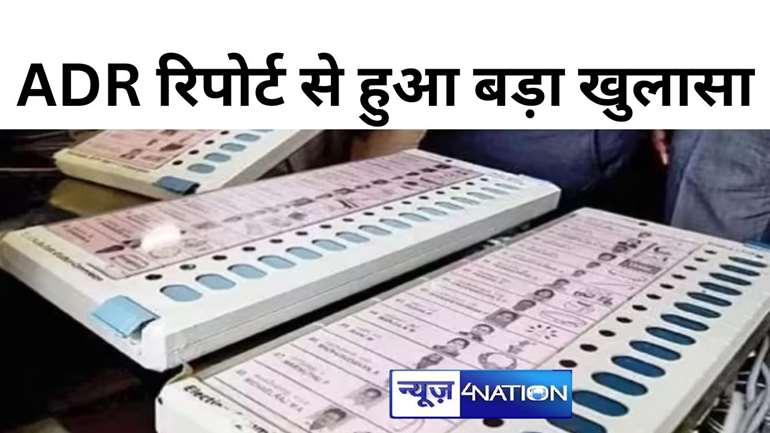 लोकसभा के 538 सीटों पर डाले गए और गिने गए मतों में अंतर, लोकसभा चुनाव 2024 को लेकर एसोसिएशन फॉर डेमोक्रेटिक रिफॉर्म्स का बड़ा दावा