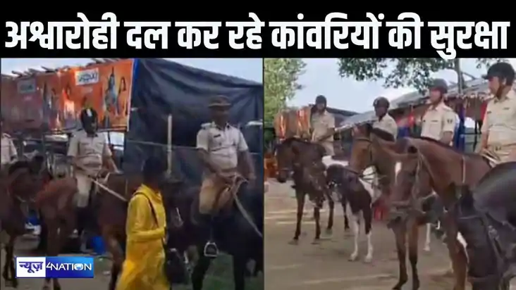 श्रावणी मेले में कांवरियों की सुरक्षा के लिए पहली बार अश्वार