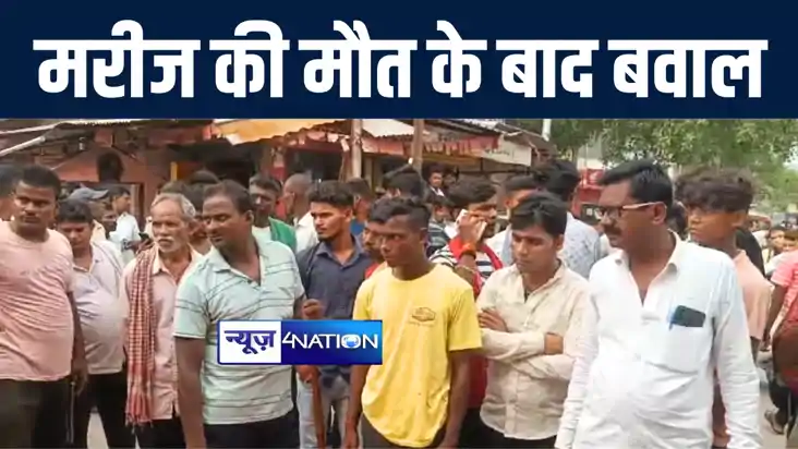 औरंगाबाद में मरीज की मौत के बाद परिजनों ने किया जमकर हंगामा,