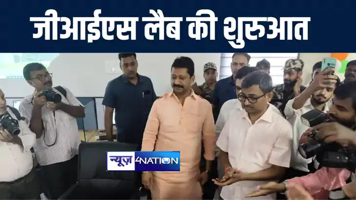 पटना में 'जीआईएस लैब एवं प्रशिक्षण केंद्र और बिहार रिमोट सें