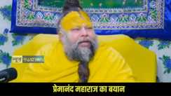 Premanand maharaj