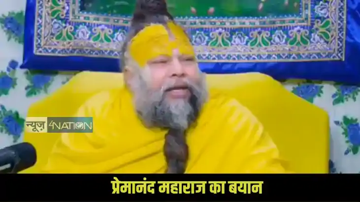 Premanand maharaj