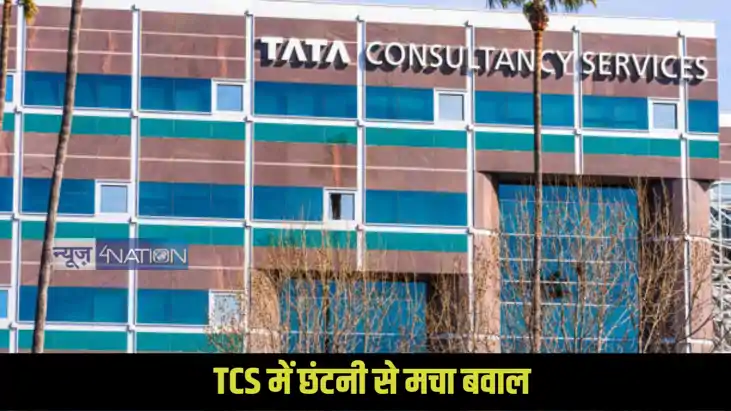 TCS layoffs 2025