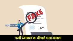 Jehanabad News
