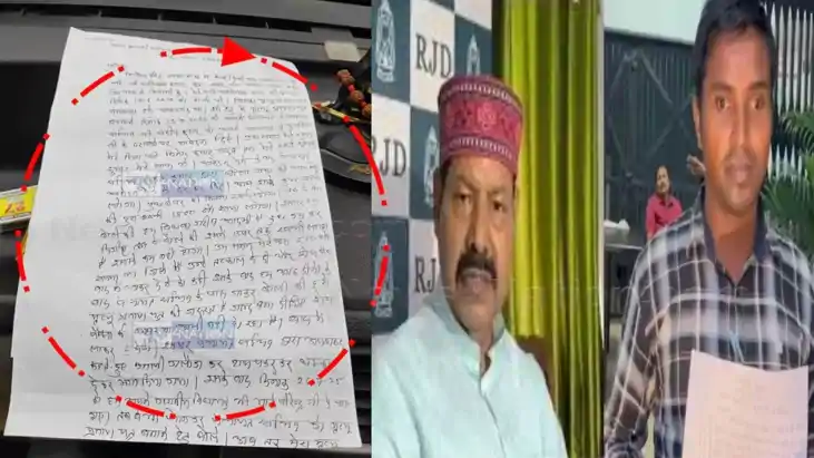 Rjd mla bhai virendra