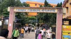 Bihar Crime: डायन बताकर मारपीट का मामला, 11 साल बाद कोर्ट ने दस आरोपियों को दोषी दिया करार, 31 जुलाई को सुनाई जाएगी सजा