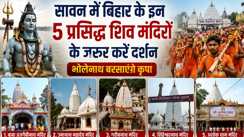 Must-Visit Shiva Temples in Bihar
