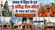Must-Visit Shiva Temples in Bihar