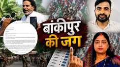 Bankipur Bypoll 