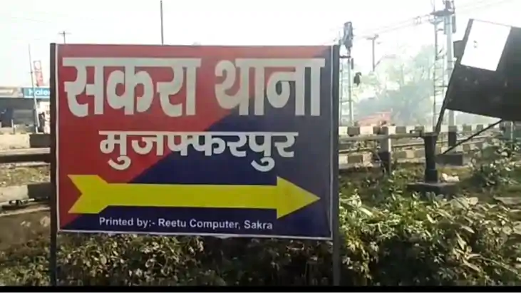 Bihar News : मुजफ्फरपुर में शर्मसार हुआ मां-बेटे का रिश्ता, 