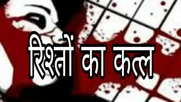 राजधानी में रिश्तों का कत्ल: कलयुगी बेटे ने मां को कुल्हाड़ी