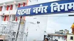 Bihar News : पटना में ठप हो सकती है सफाई व्यवस्था, मांगों को लेकर अनिश्चितकालीन हड़ताल पर गए नगर निगम कर्मचारी 
