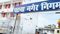 Bihar News : पटना में ठप हो सकती है सफाई व्यवस्था, मांगों को लेकर अनिश्चितकालीन हड़ताल पर गए नगर निगम कर्मचारी 