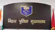 Bihar Police