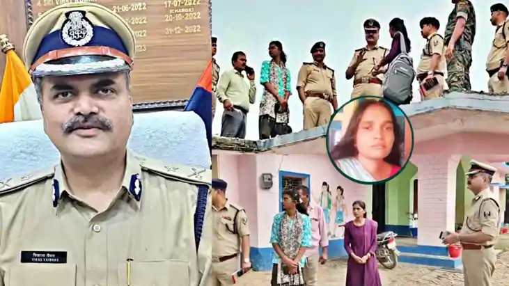 Rinku Kumari Murder Case Begusarai solved by IPS vikas vaibh