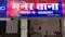 Patna Love Affair Maner Woman Elopes With Lover