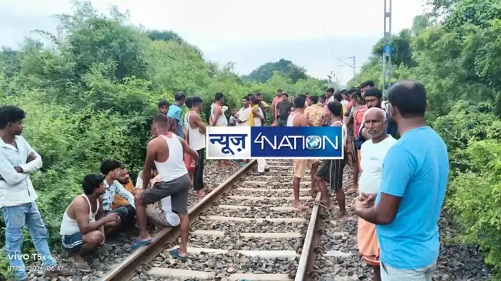 Bhojpur Train Accident