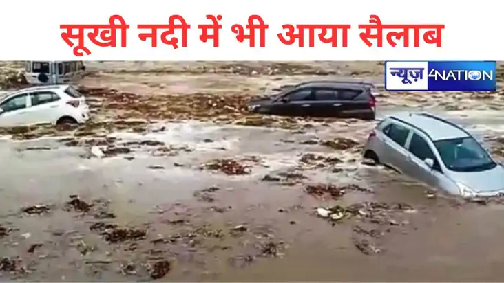 खिलौने की तरह  गंगा नदी में बह गईं कारें, मानसून की पहली बार