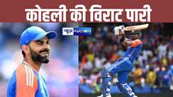 सभी ICC ट्रॉफी उठाने वाले इकलौते भारतीय खिलाड़ी बने विराट कोहली, टी20 वर्ल्ड कप फाइनल में तोड़े कई रिकार्ड, 11 साल बाद आईसीसी ट्रॉफी जीती...